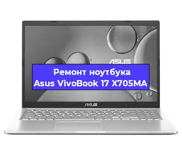Чистка от пыли и замена термопасты на ноутбуке Asus VivoBook 17 X705MA в Москве